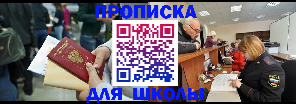прописка 2025 в Карабулаке