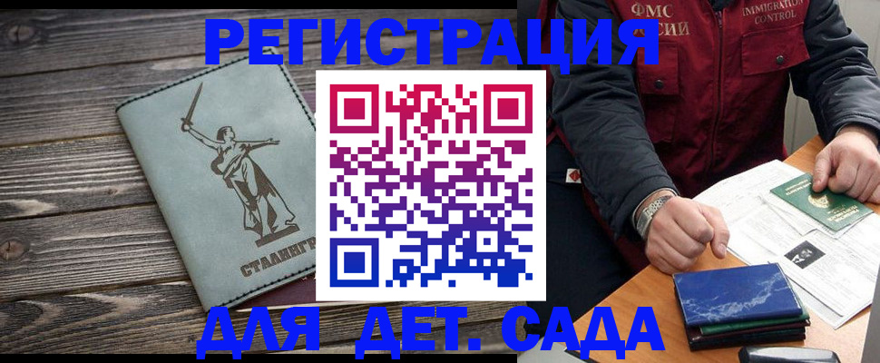 регистрация для дет. сада в Карабулаке