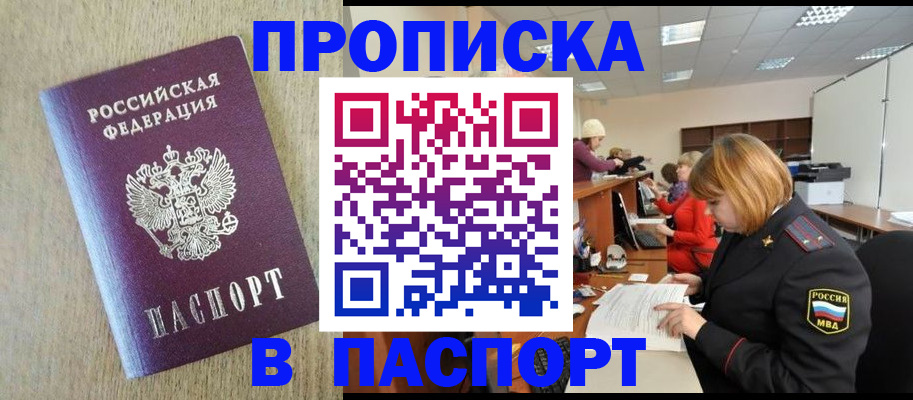 временная регистрация в Карабулаке