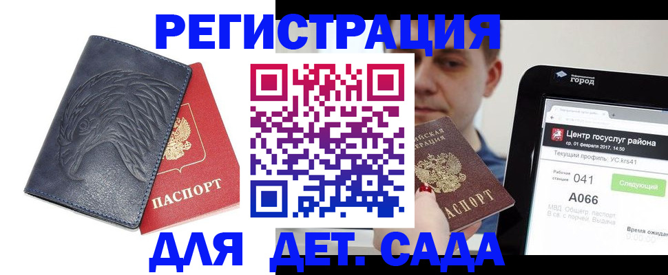 прописка регистрация в Карабулаке