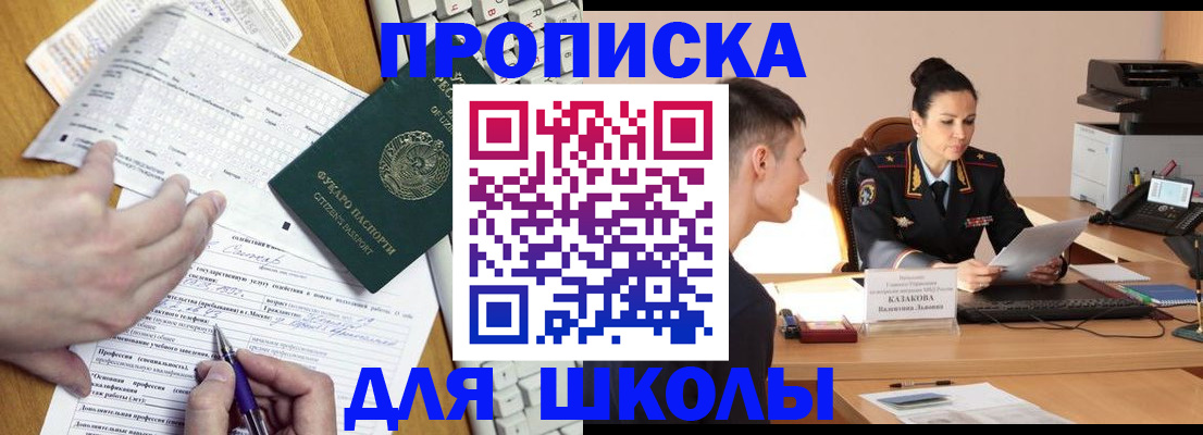 временная регистрация в квартире в Карабулаке